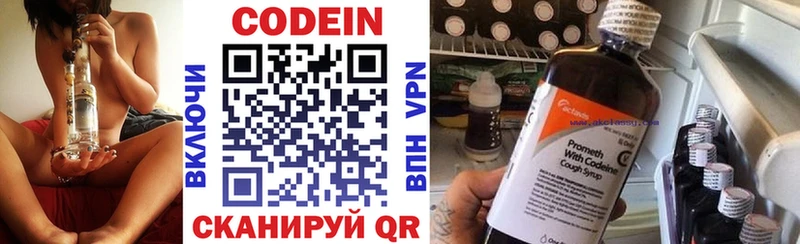 Кодеин напиток Lean (лин) Лебедянь