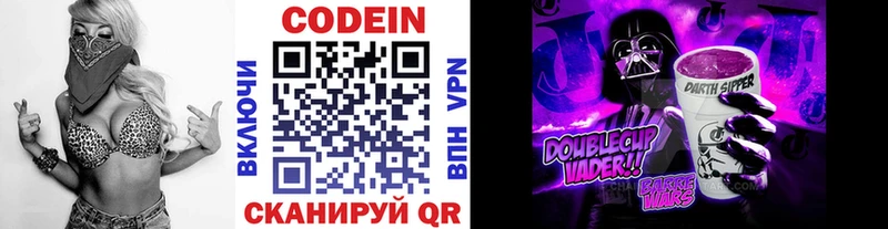 Кодеиновый сироп Lean Purple Drank  купить  сайты  Лебедянь 